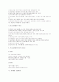 [교육평가][수행평가][상대평가][절대평가][형성평가][진단평가]교육평가 양적평가, 교육평가 임의평가, 교육평가 상대평가, 교육평가 절대평가, 교육평가 진단평가, 교육평가 형성평가, 교육평가 수행평가 분석 4페이지