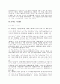 [교육평가][수행평가][상대평가][절대평가][형성평가][진단평가]교육평가 양적평가, 교육평가 임의평가, 교육평가 상대평가, 교육평가 절대평가, 교육평가 진단평가, 교육평가 형성평가, 교육평가 수행평가 분석 5페이지