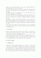 [교육평가][수행평가][상대평가][절대평가][형성평가][진단평가]교육평가 양적평가, 교육평가 임의평가, 교육평가 상대평가, 교육평가 절대평가, 교육평가 진단평가, 교육평가 형성평가, 교육평가 수행평가 분석 6페이지