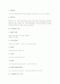 [교육행정][교육정책]교육행정의 개관, 교육행정의 개념, 교육행정의 특징과 교육행정의 주요 이론, 교육행정의 원리, 교육행정의 과정 및 교육행정의 조직유형, 교육행정의 조직구성, 교육행정의 조직원리 분석(교육행정, 교육정책) 5페이지