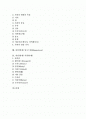 과일(열매) 포도, 과일(열매) 아티스(Atis), 과일(열매) 레몬, 과일(열매) 구아야바노, 과일(열매) 오미자, 과일(열매) 랑카(Langka), 과일(열매) 사과, 과일(열매) 망고스틴(Mangosteen), 과일(열매) 키위(다래) 2페이지