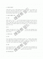 과일(열매) 포도, 과일(열매) 아티스(Atis), 과일(열매) 레몬, 과일(열매) 구아야바노, 과일(열매) 오미자, 과일(열매) 랑카(Langka), 과일(열매) 사과, 과일(열매) 망고스틴(Mangosteen), 과일(열매) 키위(다래) 6페이지