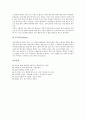 과일(열매) 포도, 과일(열매) 아티스(Atis), 과일(열매) 레몬, 과일(열매) 구아야바노, 과일(열매) 오미자, 과일(열매) 랑카(Langka), 과일(열매) 사과, 과일(열매) 망고스틴(Mangosteen), 과일(열매) 키위(다래) 11페이지