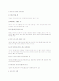 구연동화(동화구연)의 목표와 요소, 구연동화(동화구연)의 준비, 구연동화(동화구연)의 자세, 구연동화(동화구연)의 제스처, 구연동화(동화구연)의 효과, 구연동화(동화구연)의 유의사항, 구연동화(동화구연)의 사례 5페이지
