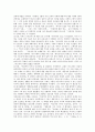 [니체]니체의 생애와 작품, 니체 차라투스트라는 이렇게 말했다(짜라투스트라)의 구성, 니체 차라투스트라는 이렇게 말했다(짜라투스트라)의 내용, 니체 차라투스트라는 이렇게 말했다(짜라투스트라)의 감상 고찰 4페이지