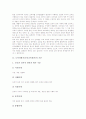 [도덕교과교육평가]도덕과평가(도덕교육평가)의 기준, 도덕과평가(도덕교육평가)의 내용, 도덕과평가(도덕교육평가)의 방법, 도덕과평가(도덕교육평가)의 현황과 문제점, 도덕과평가(도덕교육평가)의 방향과 관점 4페이지