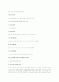 [도덕교과교육평가]도덕과평가(도덕교육평가)의 기준, 도덕과평가(도덕교육평가)의 내용, 도덕과평가(도덕교육평가)의 방법, 도덕과평가(도덕교육평가)의 현황과 문제점, 도덕과평가(도덕교육평가)의 방향과 관점 5페이지