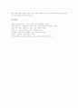 [도덕교과교육평가]도덕과평가(도덕교육평가)의 기준, 도덕과평가(도덕교육평가)의 내용, 도덕과평가(도덕교육평가)의 방법, 도덕과평가(도덕교육평가)의 현황과 문제점, 도덕과평가(도덕교육평가)의 방향과 관점 13페이지