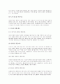 [독서지도]독서교육(독서지도)의 원리와 개념, 독서교육(독서지도)의 내용과 사례, 독서교육(독서지도) 프로그램의 효과, 독서교육(독서지도) 프로그램의 내용 및 향후 독서교육(독서지도) 프로그램의 내실화 과제 6페이지