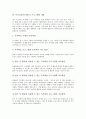 [독서지도]독서교육(독서지도)의 원리와 개념, 독서교육(독서지도)의 내용과 사례, 독서교육(독서지도) 프로그램의 효과, 독서교육(독서지도) 프로그램의 내용 및 향후 독서교육(독서지도) 프로그램의 내실화 과제 10페이지