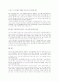 [독서지도]독서교육(독서지도)의 원리와 개념, 독서교육(독서지도)의 내용과 사례, 독서교육(독서지도) 프로그램의 효과, 독서교육(독서지도) 프로그램의 내용 및 향후 독서교육(독서지도) 프로그램의 내실화 과제 11페이지