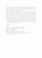 사회과(사회교과교육) 평가의 목표, 사회과(사회교과교육) 새 평가기준의 필요성, 사회과(사회교과교육) 평가기준의 문제점과 개선방안, 사회과(사회교과교육) 새 평가기준의 방향 및 새 평가기준의 기대효과 분석 8페이지
