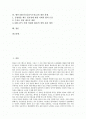 [KBS수신료][TV방송수신료]KBS수신료(TV수신료)의 변화, KBS수신료(TV수신료)의 주요 쟁점, KBS수신료(TV수신료)의 실태와 문제점, 외국의 KBS수신료(TV수신료) 사례, 향후 KBS수신료(TV수신료)의 개선 과제 2페이지