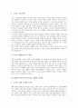 [KBS수신료][TV방송수신료]KBS수신료(TV수신료)의 변화, KBS수신료(TV수신료)의 주요 쟁점, KBS수신료(TV수신료)의 실태와 문제점, 외국의 KBS수신료(TV수신료) 사례, 향후 KBS수신료(TV수신료)의 개선 과제 5페이지