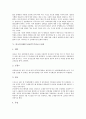 [KBS수신료][TV방송수신료]KBS수신료(TV수신료)의 변화, KBS수신료(TV수신료)의 주요 쟁점, KBS수신료(TV수신료)의 실태와 문제점, 외국의 KBS수신료(TV수신료) 사례, 향후 KBS수신료(TV수신료)의 개선 과제 7페이지