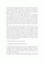 [KBS수신료][TV방송수신료]KBS수신료(TV수신료)의 변화, KBS수신료(TV수신료)의 주요 쟁점, KBS수신료(TV수신료)의 실태와 문제점, 외국의 KBS수신료(TV수신료) 사례, 향후 KBS수신료(TV수신료)의 개선 과제 8페이지