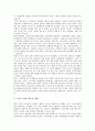 [KBS수신료][TV방송수신료]KBS수신료(TV수신료)의 변화, KBS수신료(TV수신료)의 주요 쟁점, KBS수신료(TV수신료)의 실태와 문제점, 외국의 KBS수신료(TV수신료) 사례, 향후 KBS수신료(TV수신료)의 개선 과제 9페이지