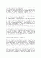 [KBS수신료][TV방송수신료]KBS수신료(TV수신료)의 변화, KBS수신료(TV수신료)의 주요 쟁점, KBS수신료(TV수신료)의 실태와 문제점, 외국의 KBS수신료(TV수신료) 사례, 향후 KBS수신료(TV수신료)의 개선 과제 10페이지