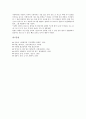 [향가][서동요][풍요][제망매가][도솔가][원왕생가]신라 향가 서동요, 신라 향가 풍요, 통일신라 향가 제망매가, 통일신라 향가 도솔가, 통일신라 향가 원왕생가, 통일신라 향가 원가, 통일신라 향가 우적가 분석 11페이지