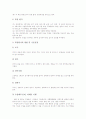 영어과평가(영어교육평가)의 특징, 영어과평가(영어교육평가)의 목표, 영어과평가(영어교육평가)의 계획, 영어과평가(영어교육평가)의 단계와 절차, 영어과평가(영어교육평가) 방법, 영어과평가(영어교육평가) 방향 5페이지