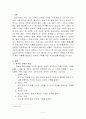 [한부모가정,한부모가족]한부모가족의 정의, 현황, 유형, 문제점 및 개선방안 2페이지