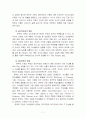 [한부모가정,한부모가족]한부모가족의 정의, 현황, 유형, 문제점 및 개선방안 7페이지