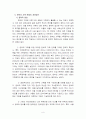 [한부모가정,한부모가족]한부모가족의 정의, 현황, 유형, 문제점 및 개선방안 9페이지