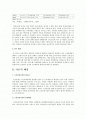 사회복지시설의 유형을 구분하고 그 중 하나의 시설 유형을 선택하여 운영현황을 작성 2페이지