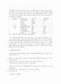 사회복지시설의 유형을 구분하고 그 중 하나의 시설 유형을 선택하여 운영현황을 작성 3페이지