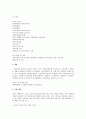 사회복지시설의 유형을 구분하고 그 중 하나의 시설 유형을 선택하여 운영현황을 작성 9페이지