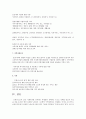 사회복지시설의 유형을 구분하고 그 중 하나의 시설 유형을 선택하여 운영현황을 작성 10페이지