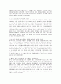 가족이 유아의 정서에 미치는 영향 3페이지