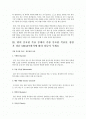 성과 협약서 내가 직면한 문제점에 대하여 이 학기에 우선적으로 달성하고 싶은 목표 2페이지