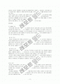 테니스 학습지도안 5페이지