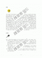 테니스 학습지도안 6페이지