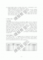 테니스 학습지도안 7페이지