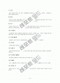 테니스 학습지도안 11페이지