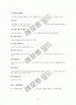 테니스 학습지도안 12페이지