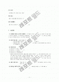 테니스 학습지도안 13페이지