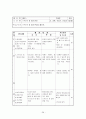 테니스 학습지도안 30페이지