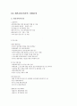 스포츠조직관리 7페이지