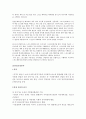 스포츠조직관리 9페이지