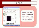 체육 행정론(커뮤니케이션 및 사무관리) 23페이지