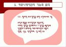 체육 행정론(커뮤니케이션 및 사무관리) 36페이지