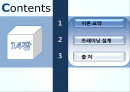 스포츠 지도론- 에너지 체력훈련 2페이지