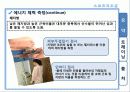 스포츠 지도론- 에너지 체력훈련 8페이지
