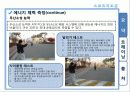 스포츠 지도론- 에너지 체력훈련 11페이지