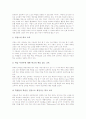 공교육(학교교육)의 개념, 공교육(학교교육)의 운동, 공교육(학교교육)의 현황, 공교육(학교교육)의 쟁점, 외국의 공교육(학교교육) 사례, 공교육(학교교육)의 대처 방안, 공교육(학교교육)의 개선 과제 분석 8페이지
