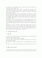 공교육(학교교육)의 의미, 의의, 운영과 공교육붕괴(학교교육위기)의 현황, 공교육붕괴(학교교육위기)의 쟁점, 공교육붕괴(학교교육위기)의 해결 방안과 정상화 대책, 공교육붕괴(학교교육위기)에 대한 해석 고찰 4페이지