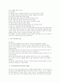 공교육(학교교육)의 의미, 의의, 운영과 공교육붕괴(학교교육위기)의 현황, 공교육붕괴(학교교육위기)의 쟁점, 공교육붕괴(학교교육위기)의 해결 방안과 정상화 대책, 공교육붕괴(학교교육위기)에 대한 해석 고찰 6페이지